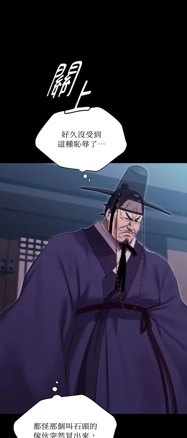 漫画《小姐》第179话第33张图