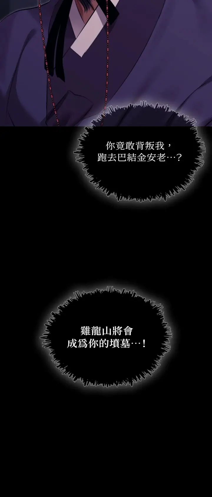 漫画《小姐》第179话第37张图
