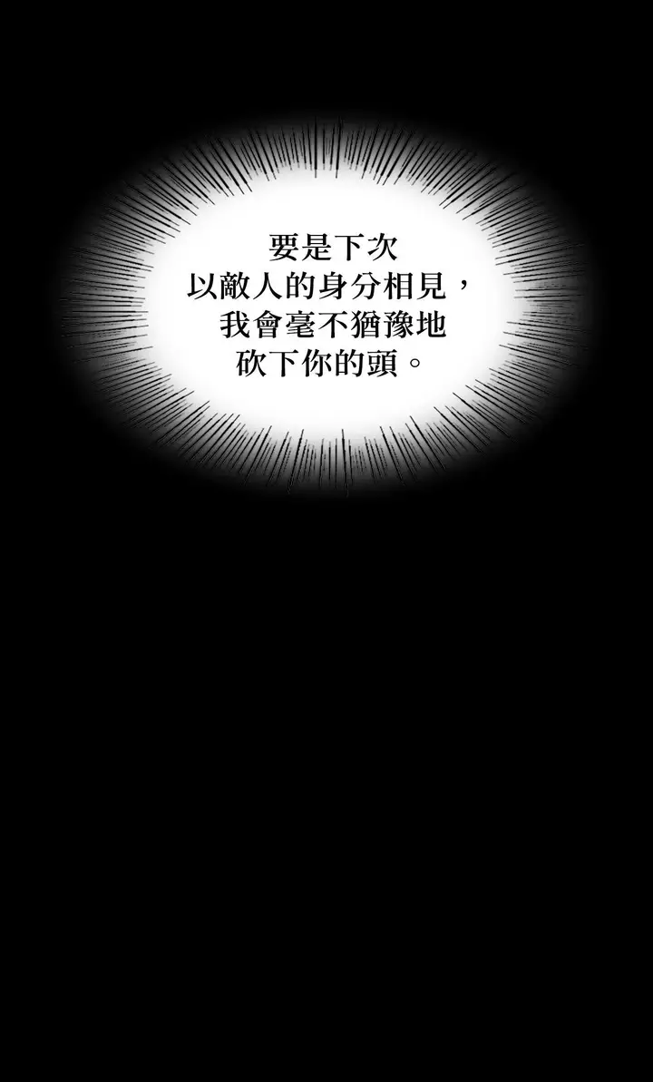 漫画《小姐》第179话第4张图