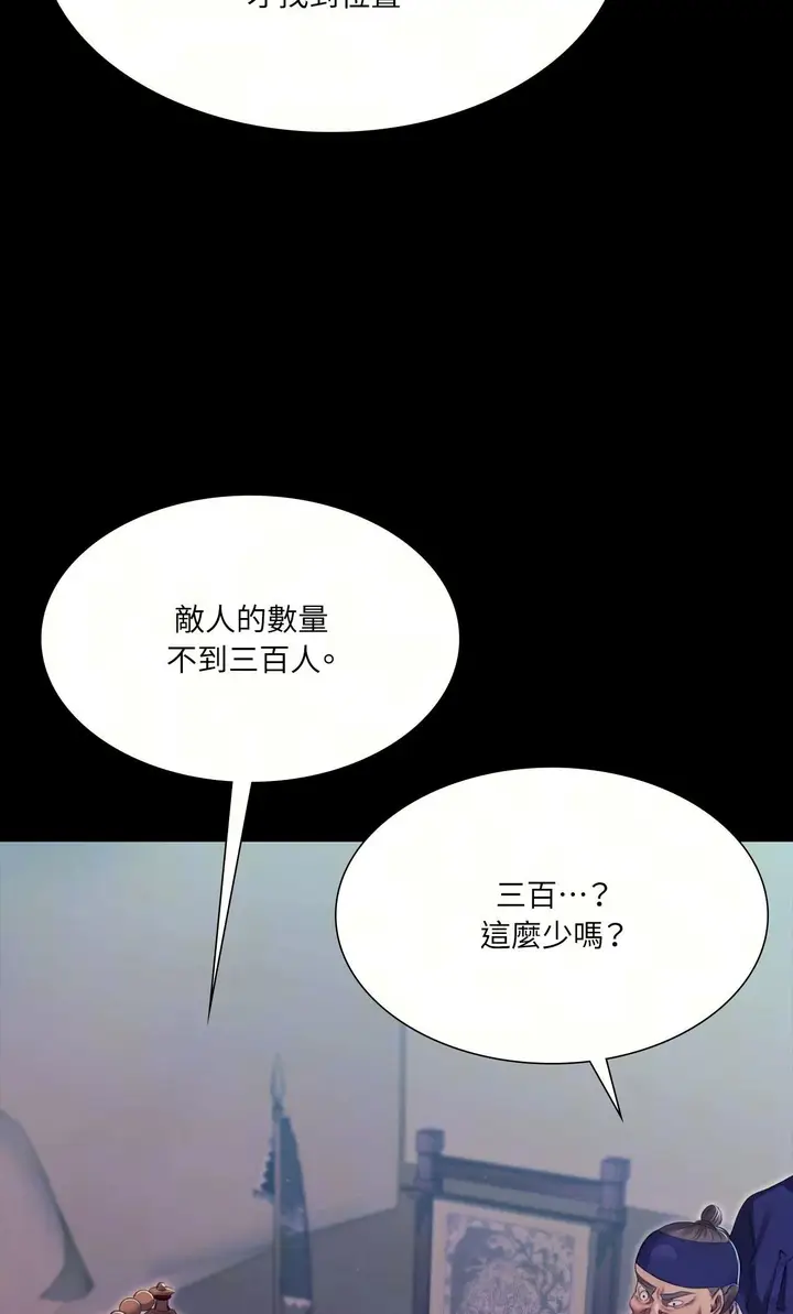 漫画《小姐》第179话第40张图
