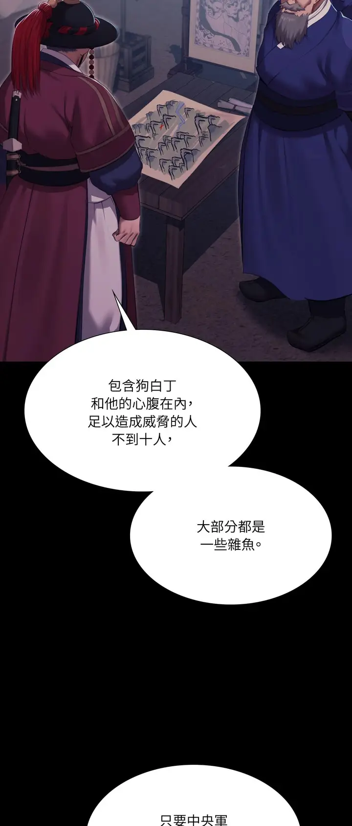 漫画《小姐》第179话第41张图