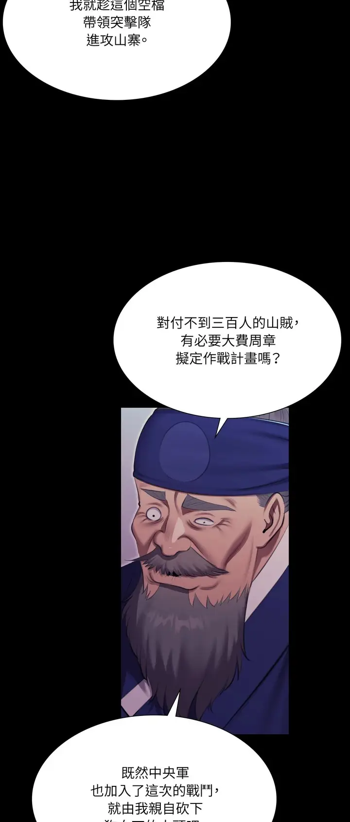 漫画《小姐》第179话第43张图