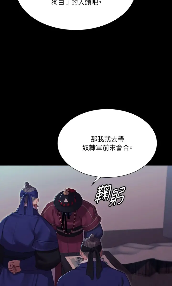 漫画《小姐》第179话第44张图