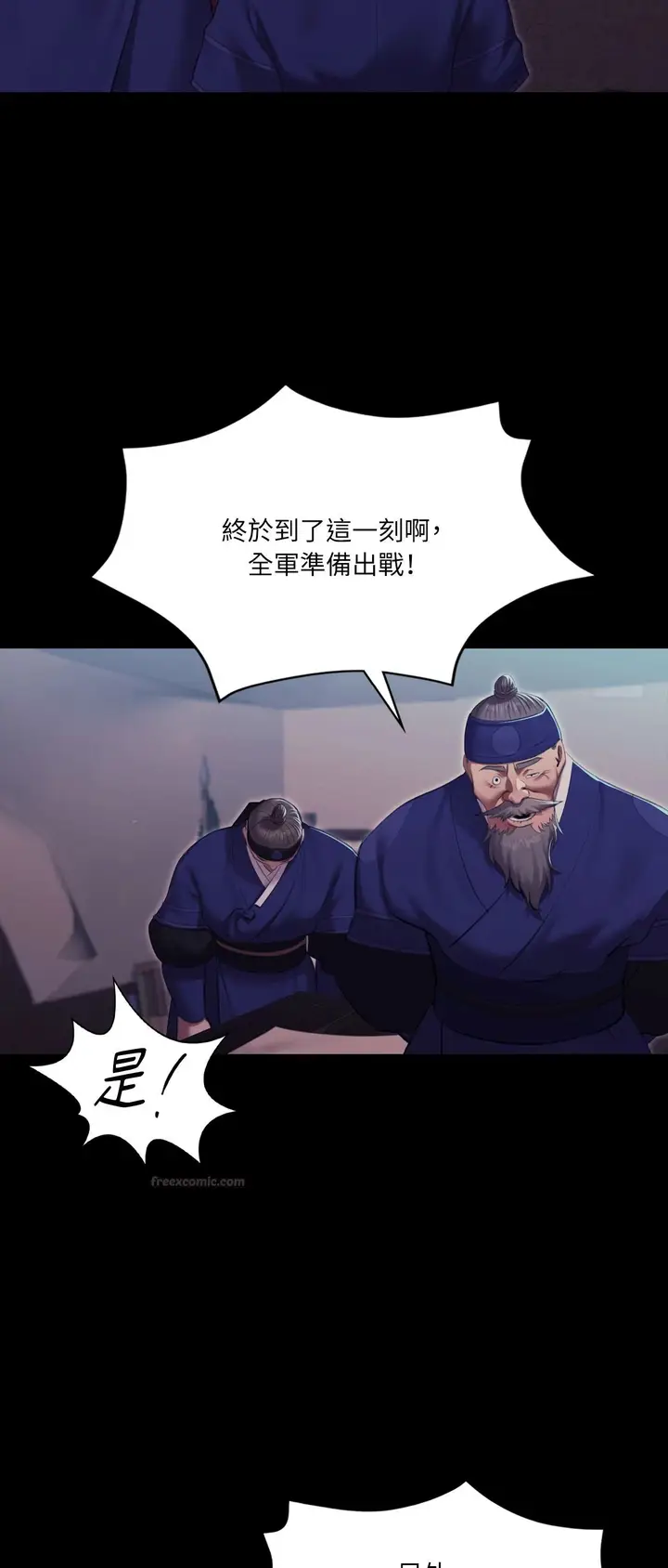 漫画《小姐》第179话第45张图