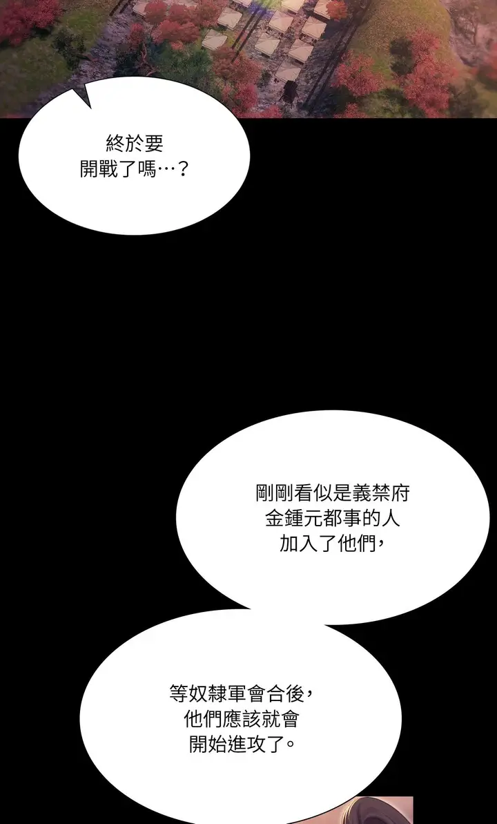 漫画《小姐》第179话第50张图