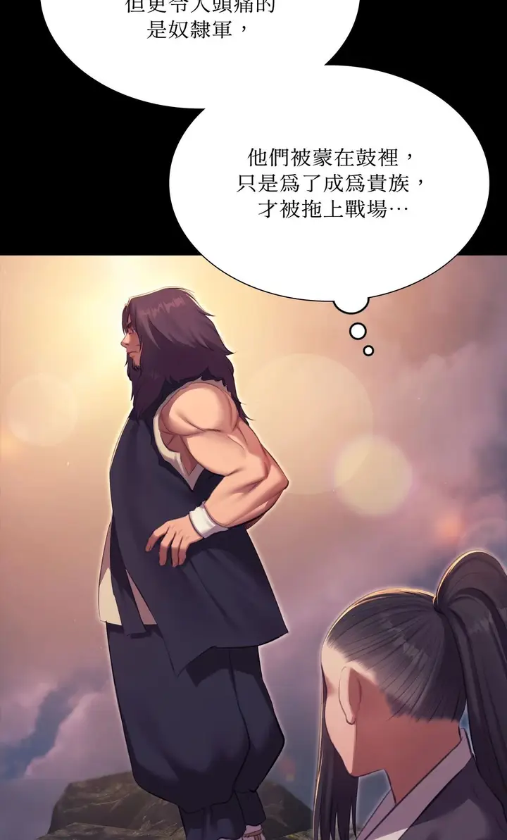 漫画《小姐》第179话第52张图