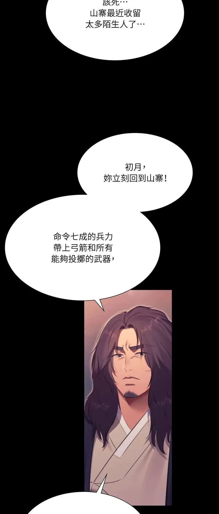 漫画《小姐》第179话第55张图