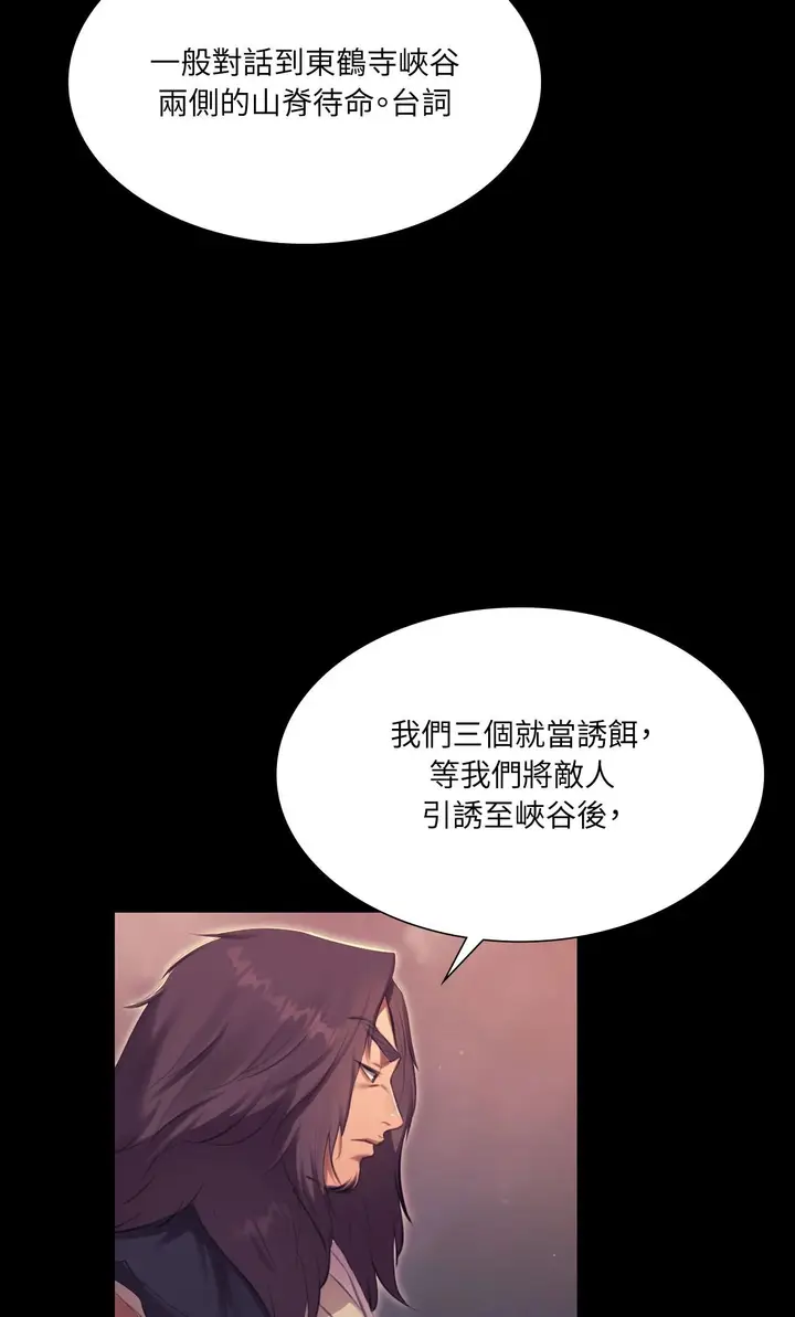 漫画《小姐》第179话第56张图