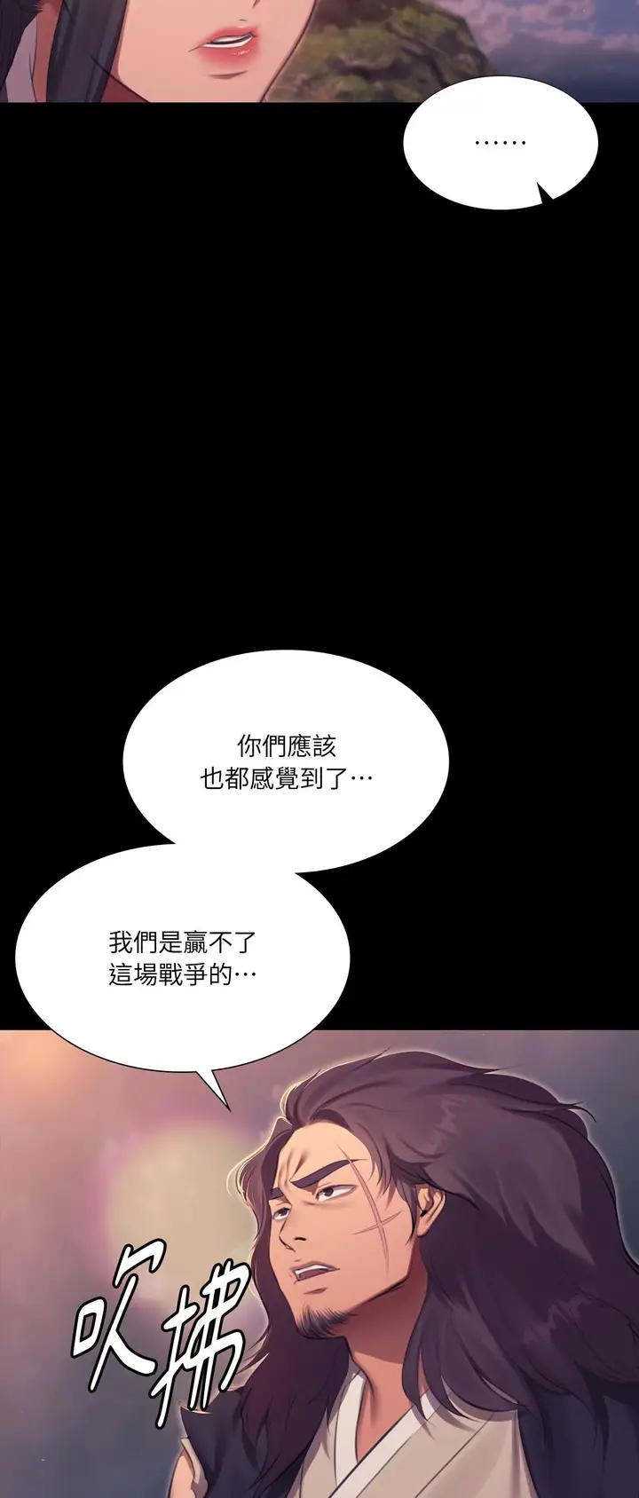 漫画《小姐》第179话第59张图