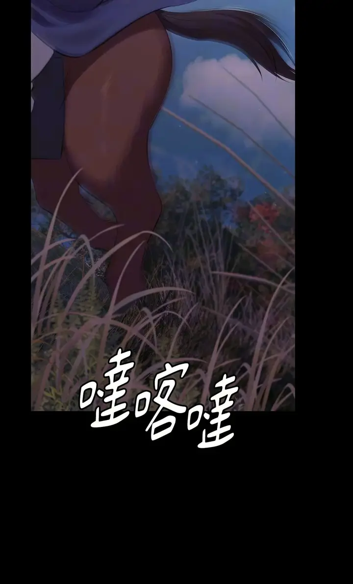 漫画《小姐》第179话第6张图