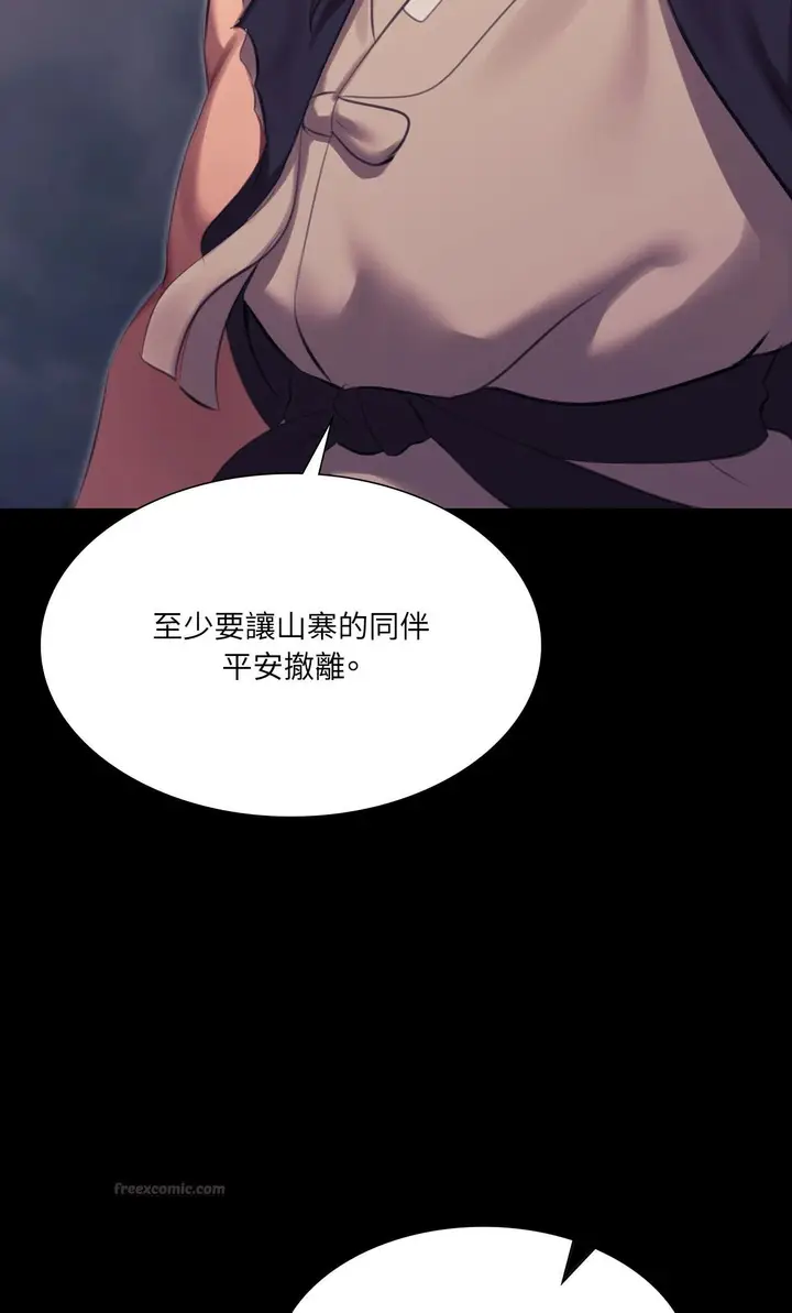 漫画《小姐》第179话第60张图
