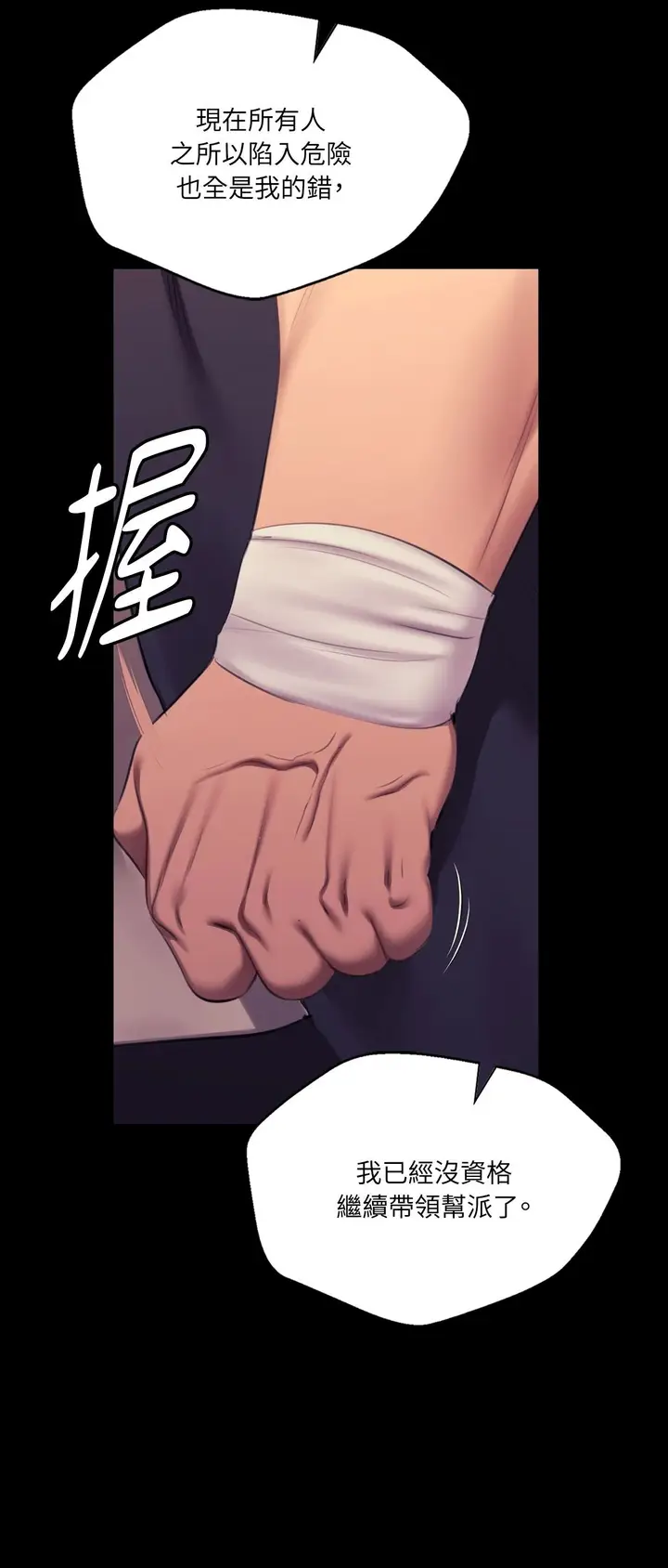 漫画《小姐》第179话第63张图