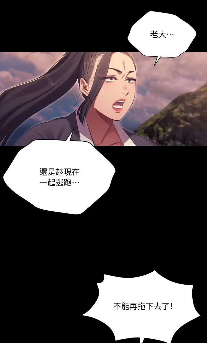 漫画《小姐》第179话第64张图
