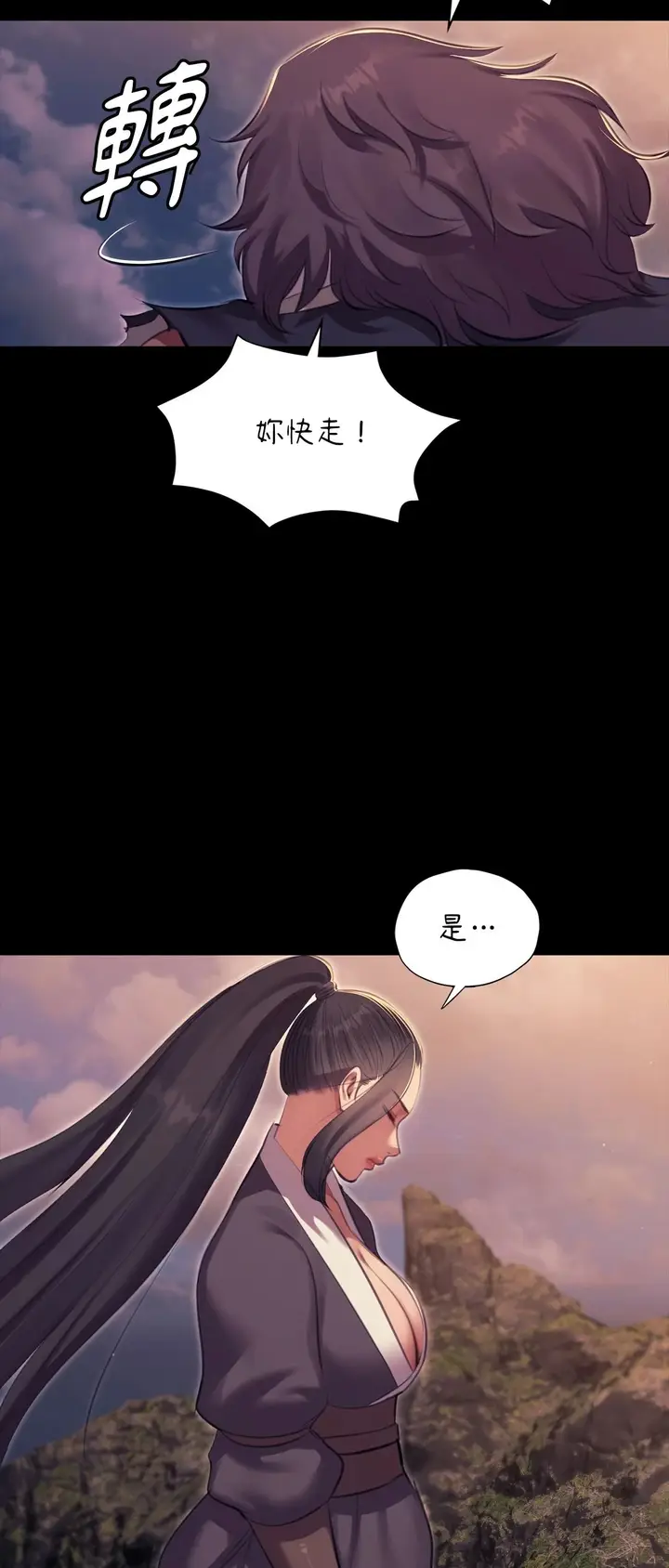 漫画《小姐》第179话第65张图