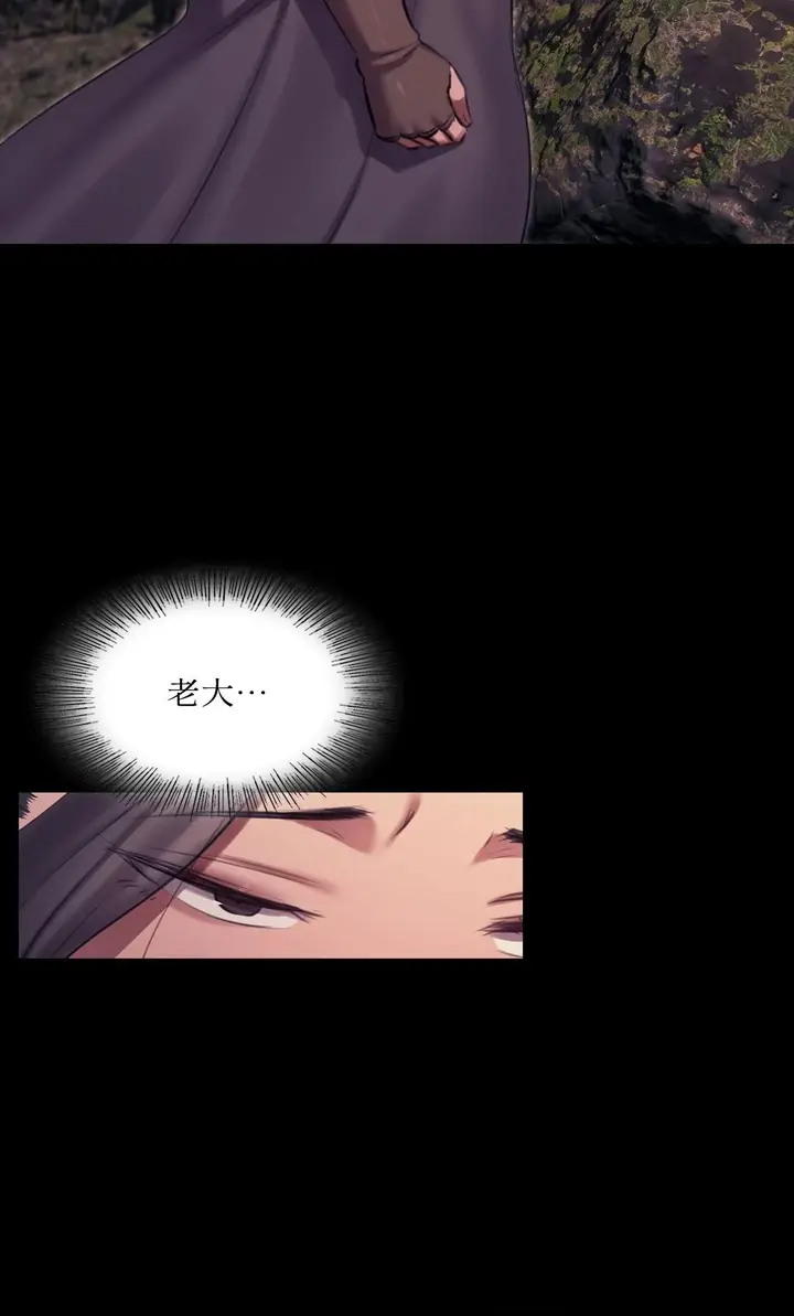 漫画《小姐》第179话第66张图