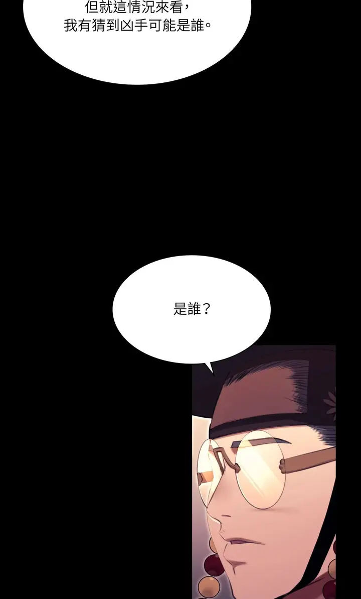 漫画《小姐》第179话第72张图