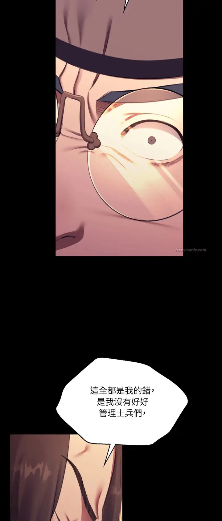 漫画《小姐》第179话第75张图