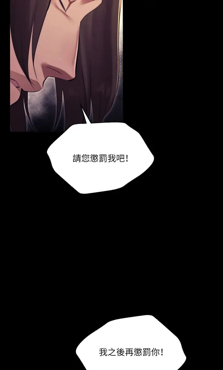 漫画《小姐》第179话第76张图