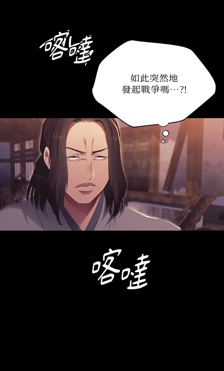 漫画《小姐》第179话第78张图