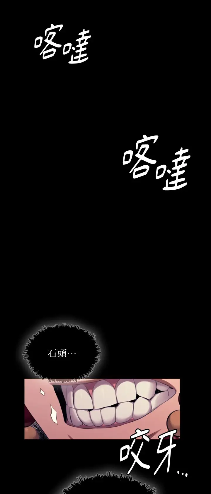 漫画《小姐》第179话第79张图