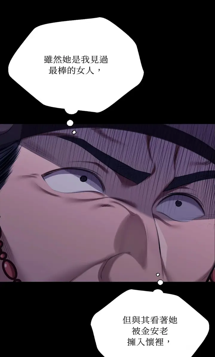 漫画《小姐》第179话第8张图