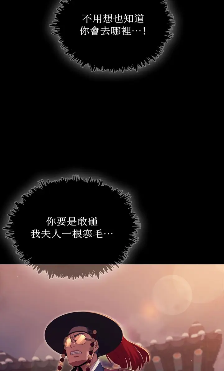 漫画《小姐》第179话第80张图
