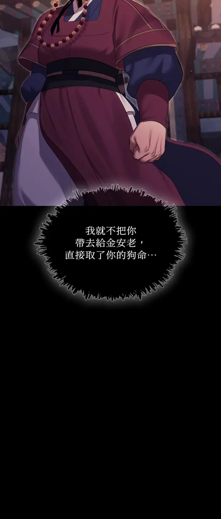 漫画《小姐》第179话第81张图