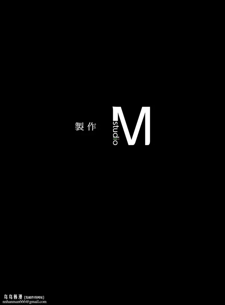 漫画《小姐》第179话第82张图