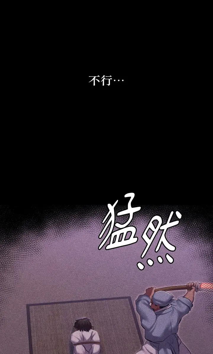 漫画《小姐》第173话第10张图