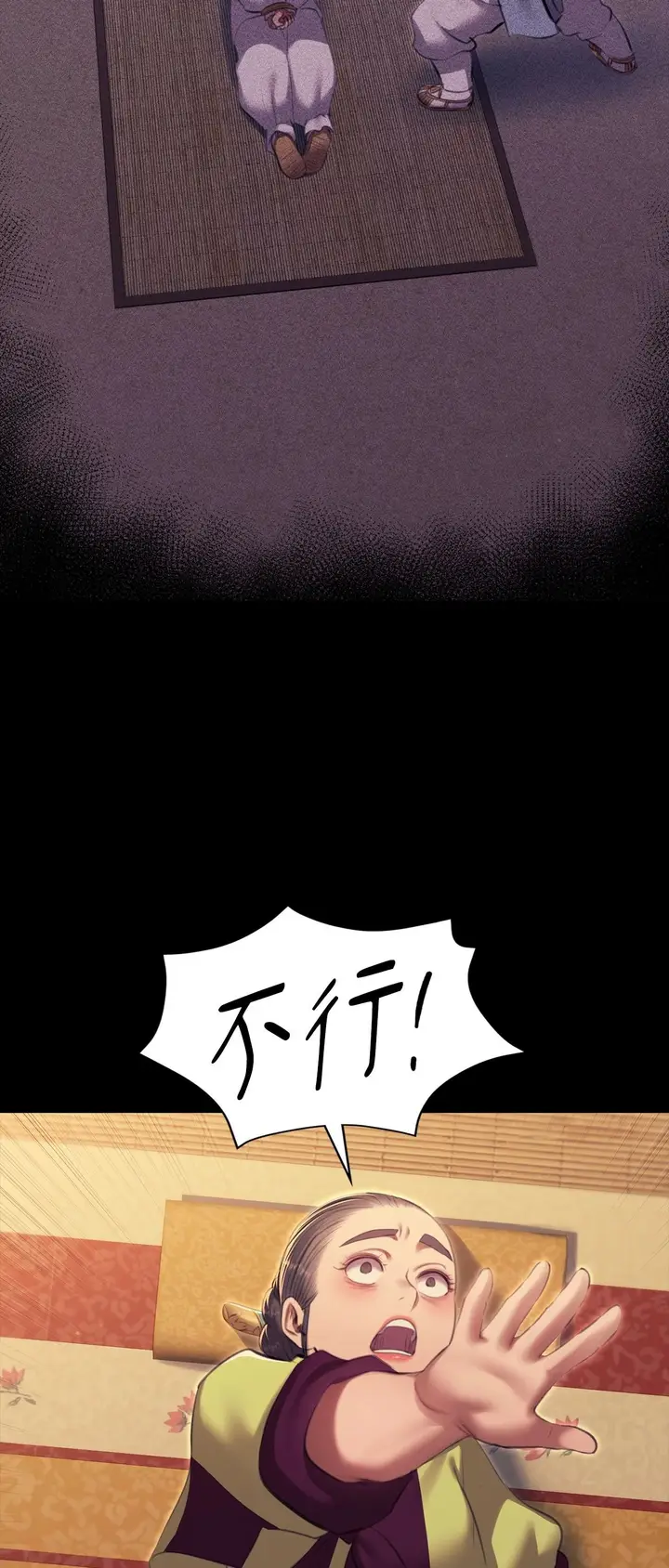 漫画《小姐》第173话第11张图