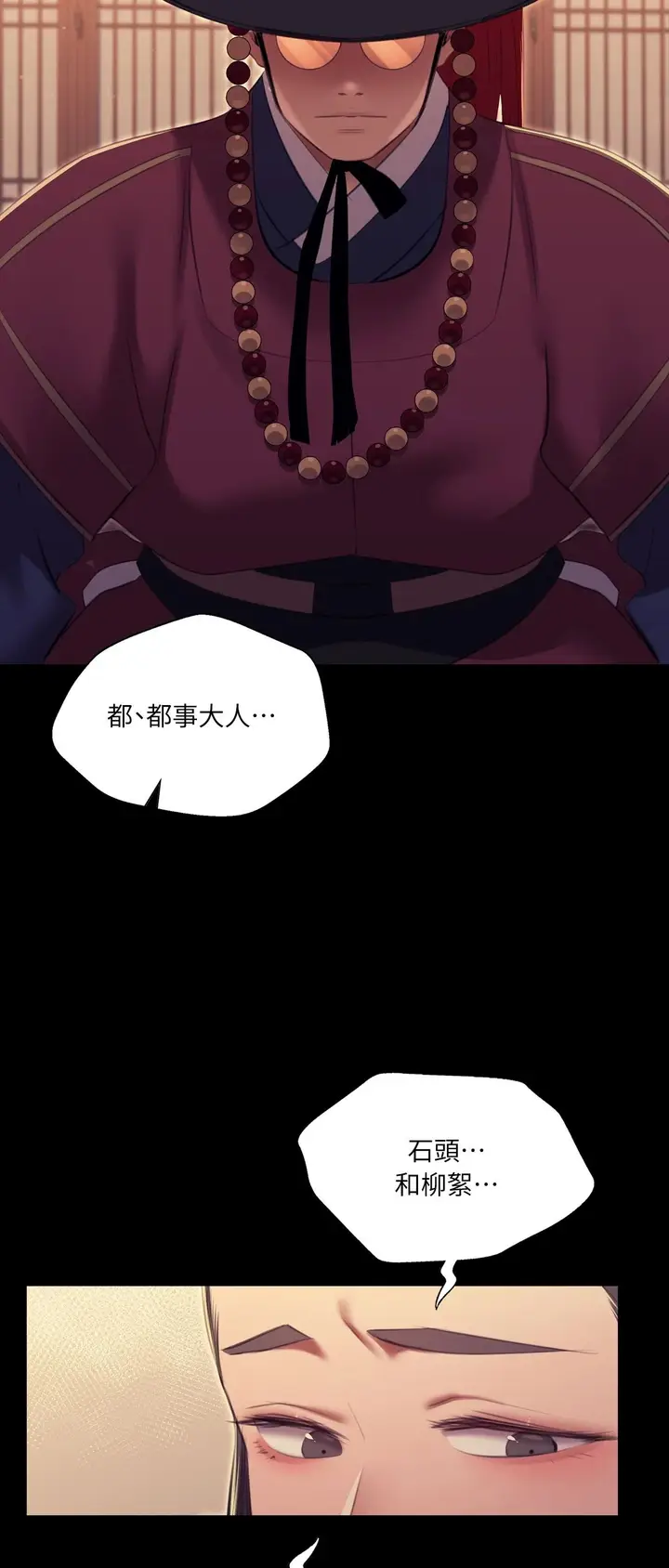 漫画《小姐》第173话第13张图