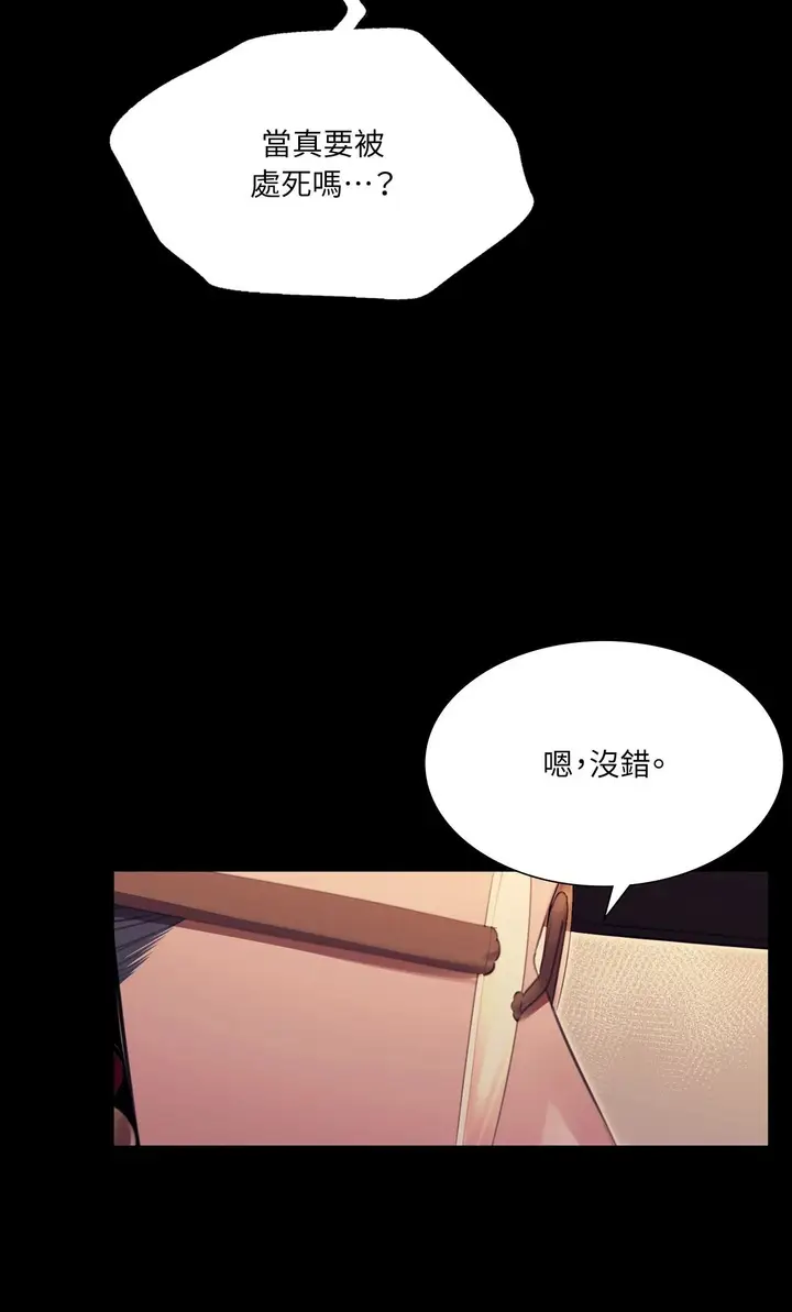 漫画《小姐》第173话第14张图