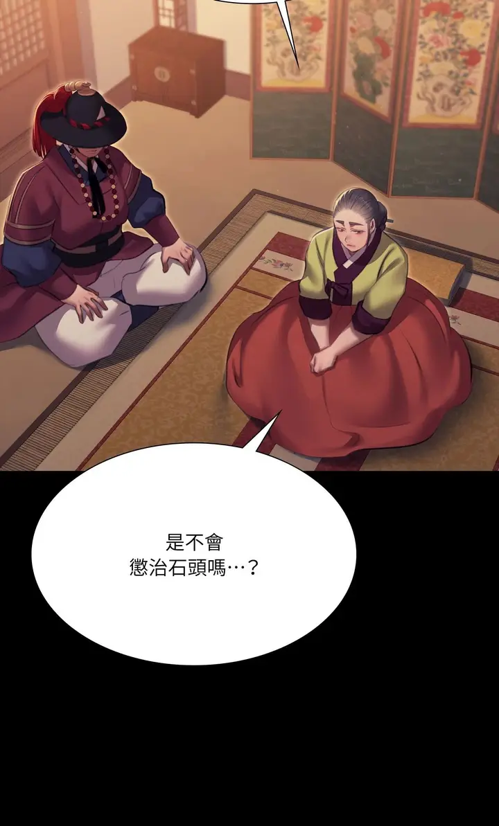 漫画《小姐》第173话第16张图