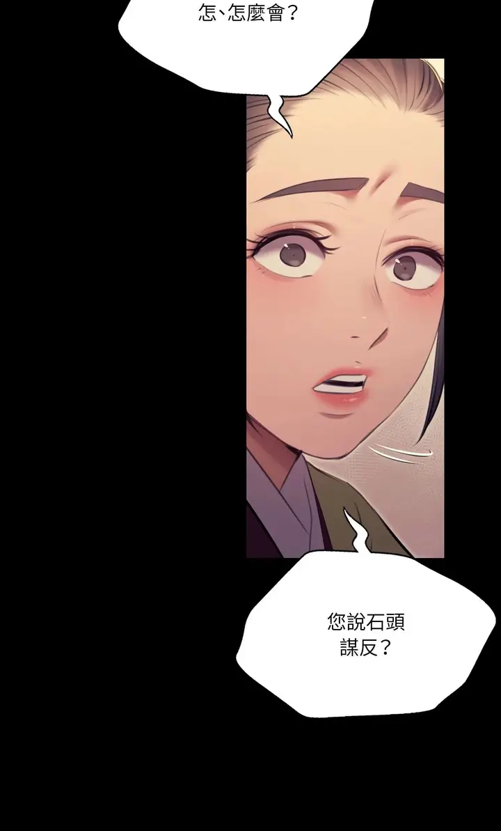 漫画《小姐》第173话第18张图