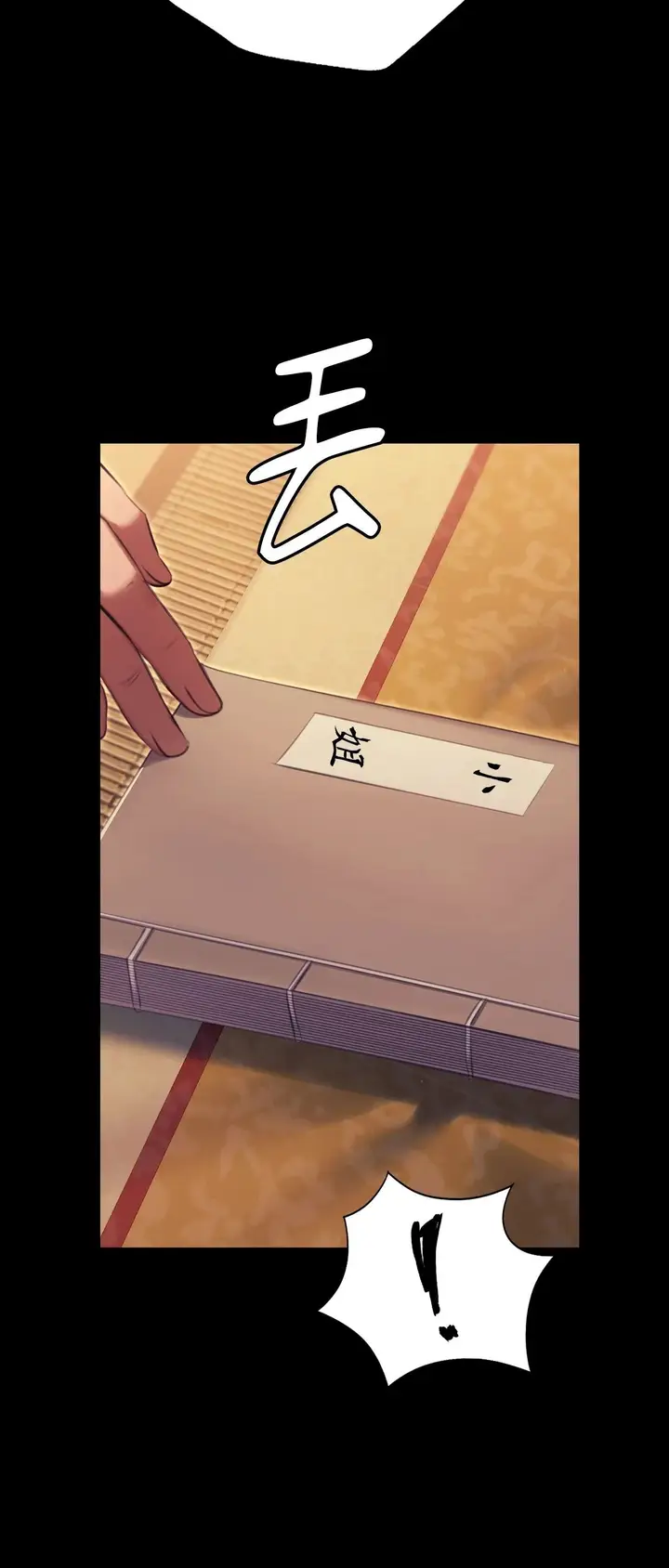 漫画《小姐》第173话第21张图