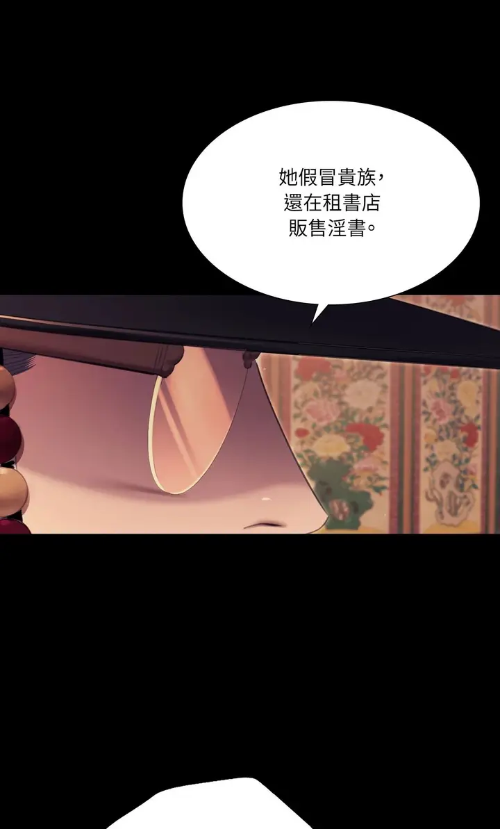 漫画《小姐》第173话第22张图