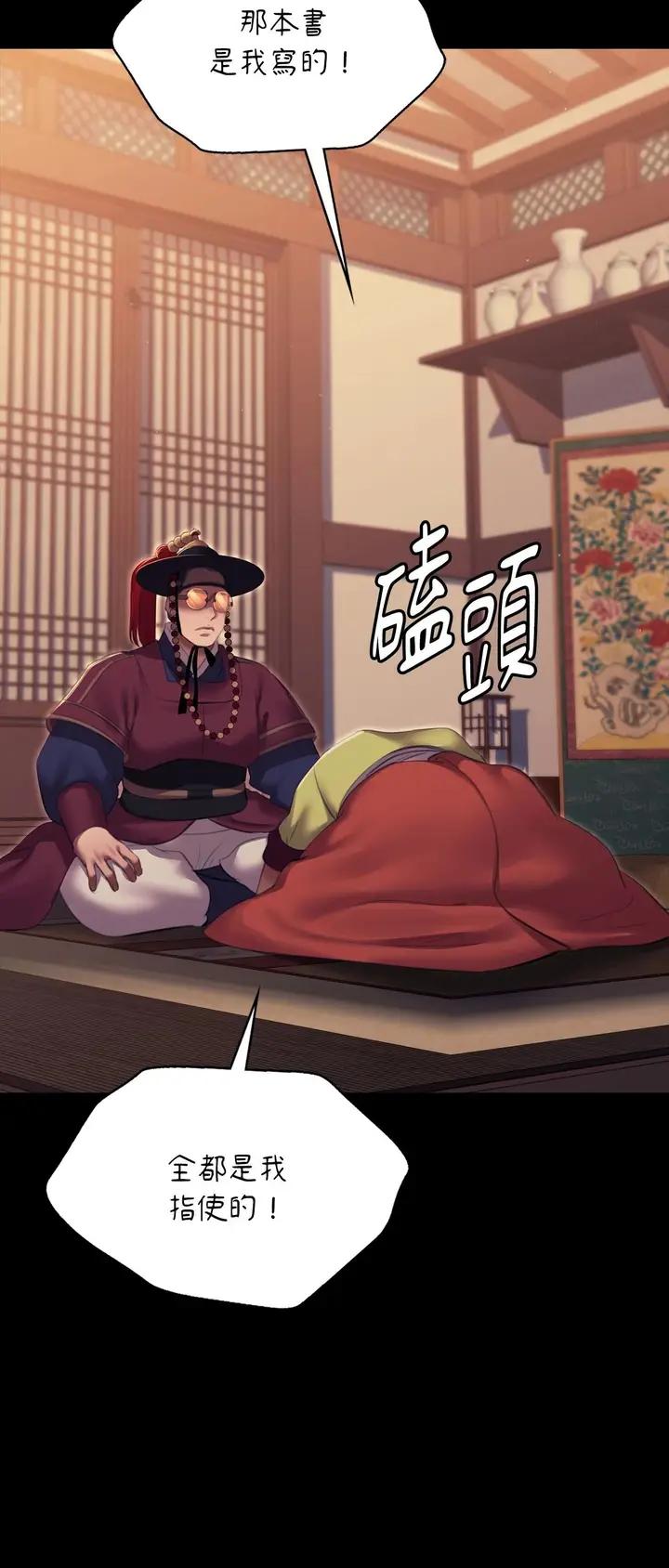 漫画《小姐》第173话第23张图