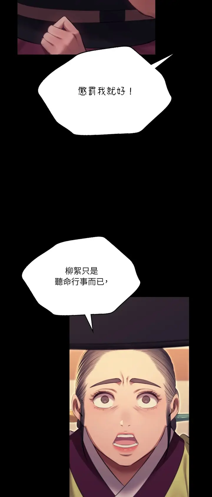 漫画《小姐》第173话第25张图