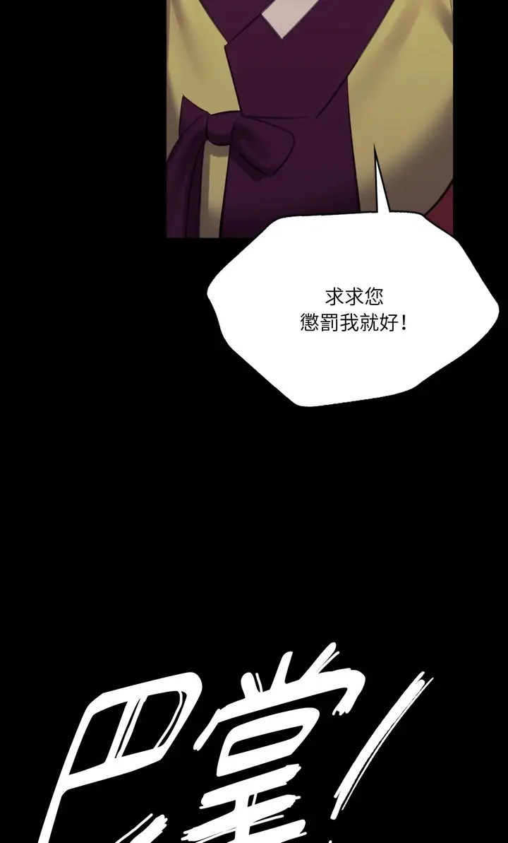 漫画《小姐》第173话第26张图