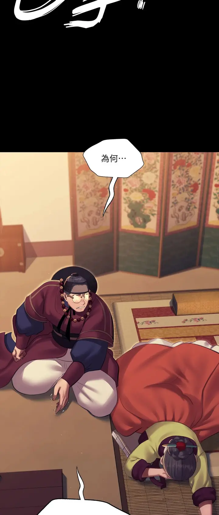 漫画《小姐》第173话第27张图