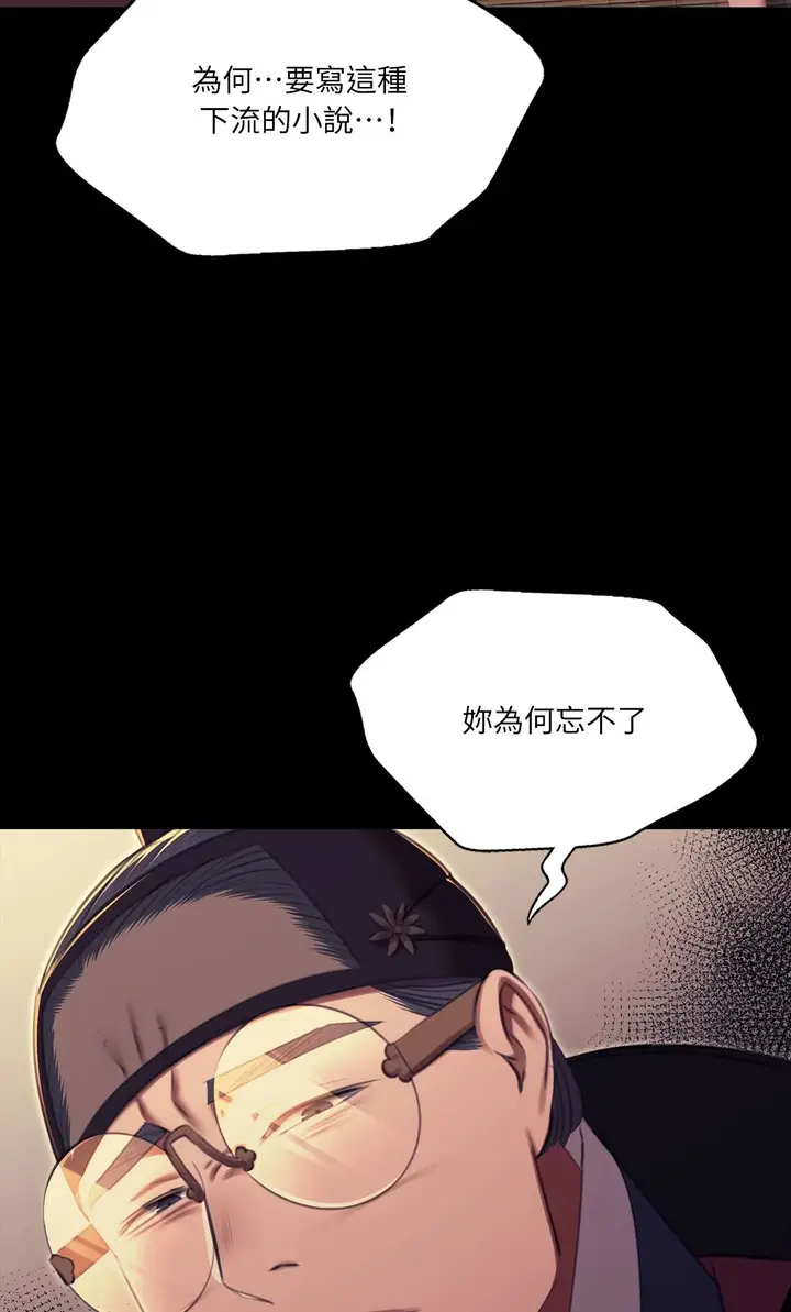 漫画《小姐》第173话第28张图