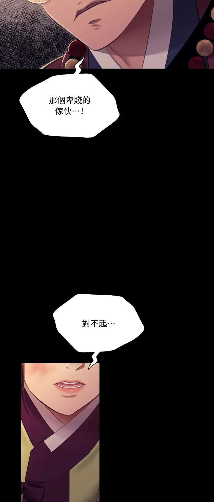 漫画《小姐》第173话第29张图