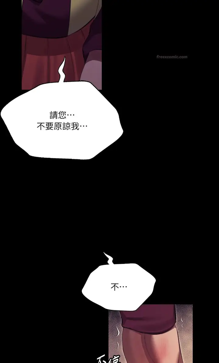 漫画《小姐》第173话第30张图