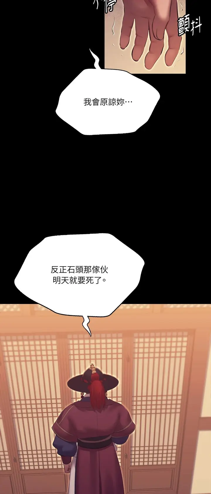 漫画《小姐》第173话第31张图