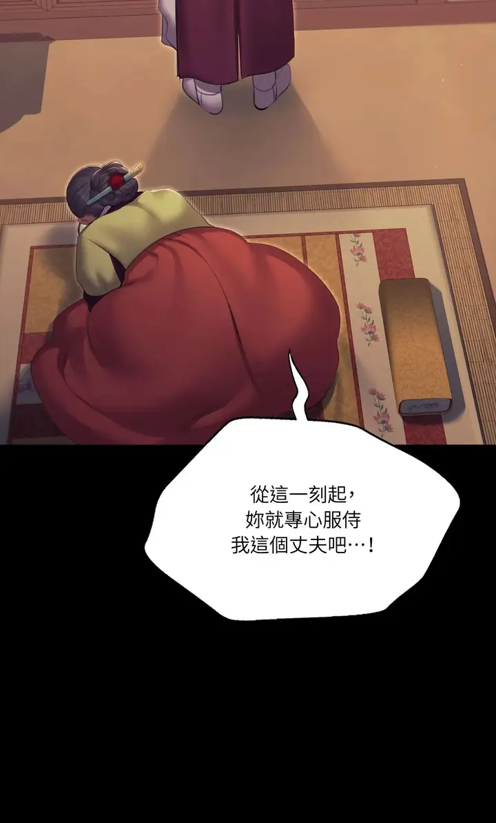 漫画《小姐》第173话第32张图
