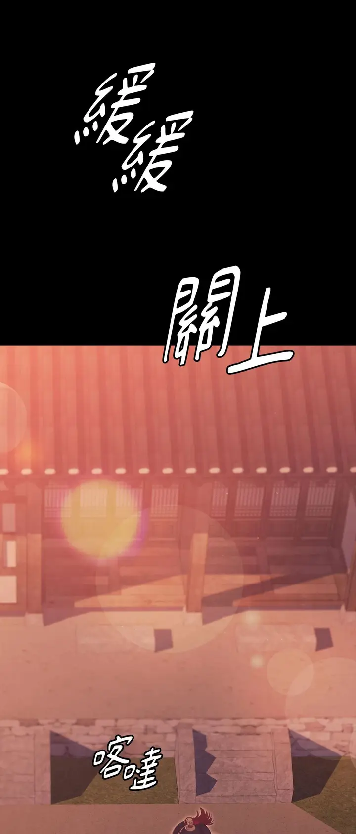 漫画《小姐》第173话第33张图