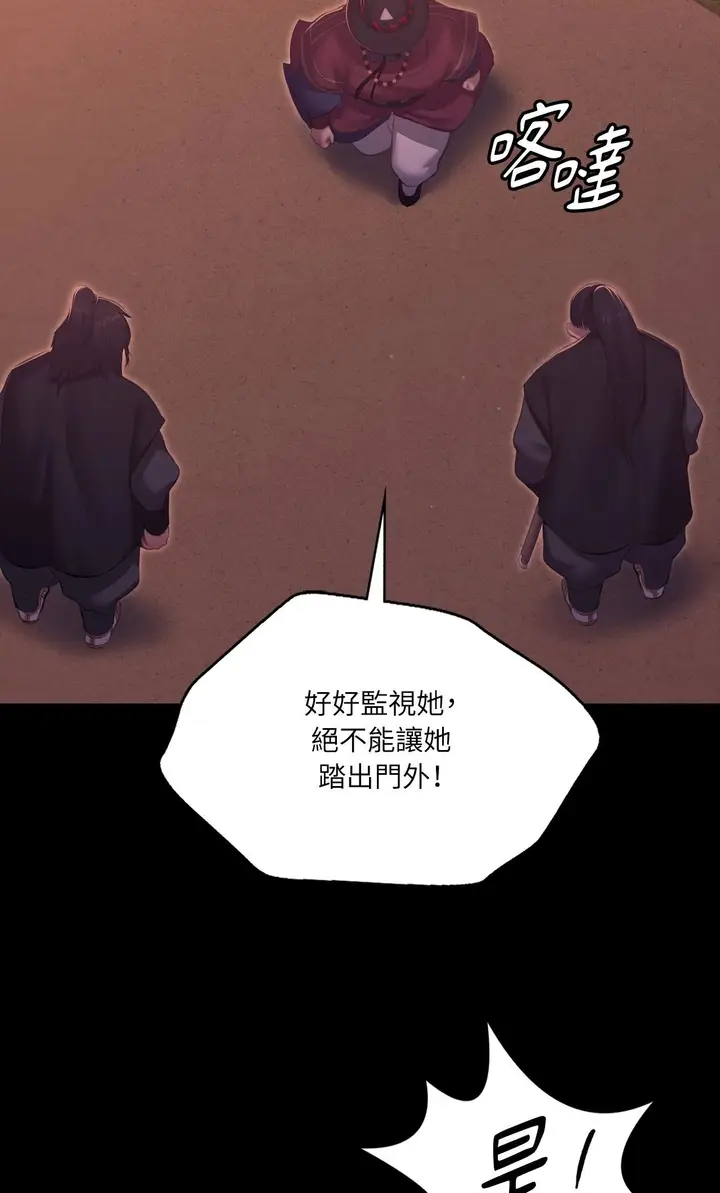 漫画《小姐》第173话第34张图