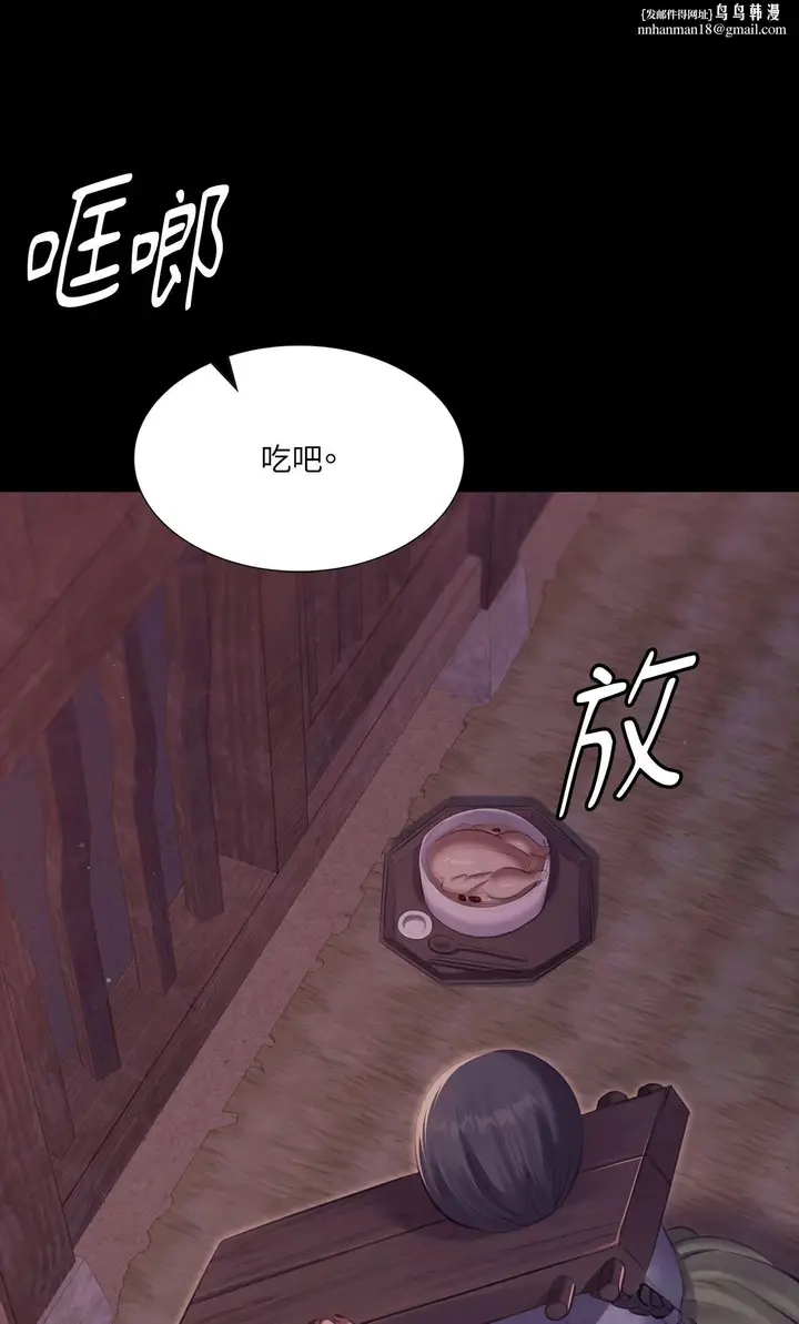 漫画《小姐》第173话第38张图