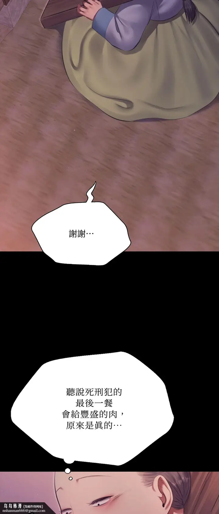 漫画《小姐》第173话第39张图