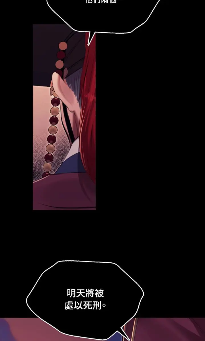 漫画《小姐》第173话第4张图